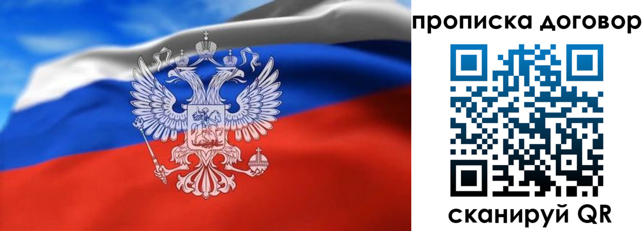 прописка в квартире в Сарове