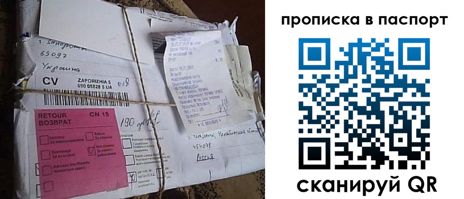 прописка в Сарове